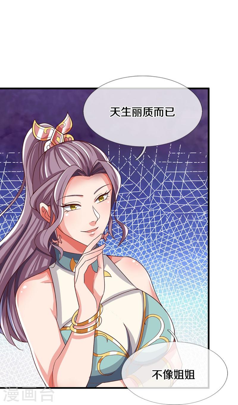 神武天尊漫画,第509话 男人婆对峙绿茶5图