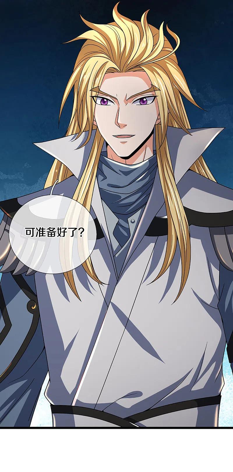 神武天尊漫画下拉式酷漫屋漫画,第323话 黑海之滨4图