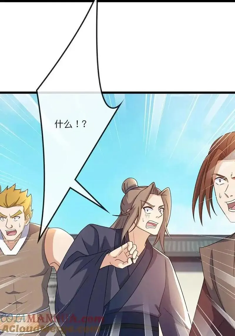神武天尊漫画,第730话 比武招亲3图