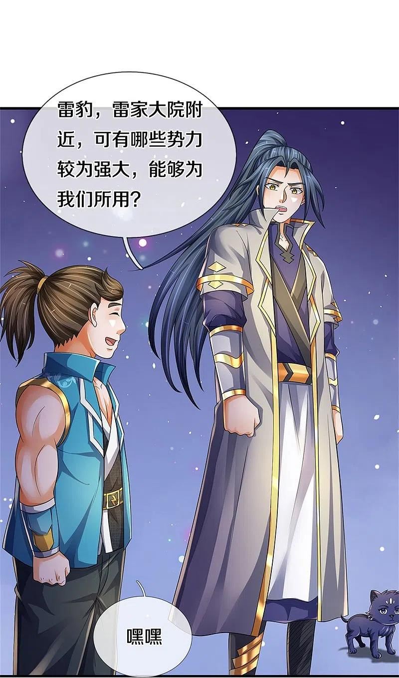 第543话 集合势力3