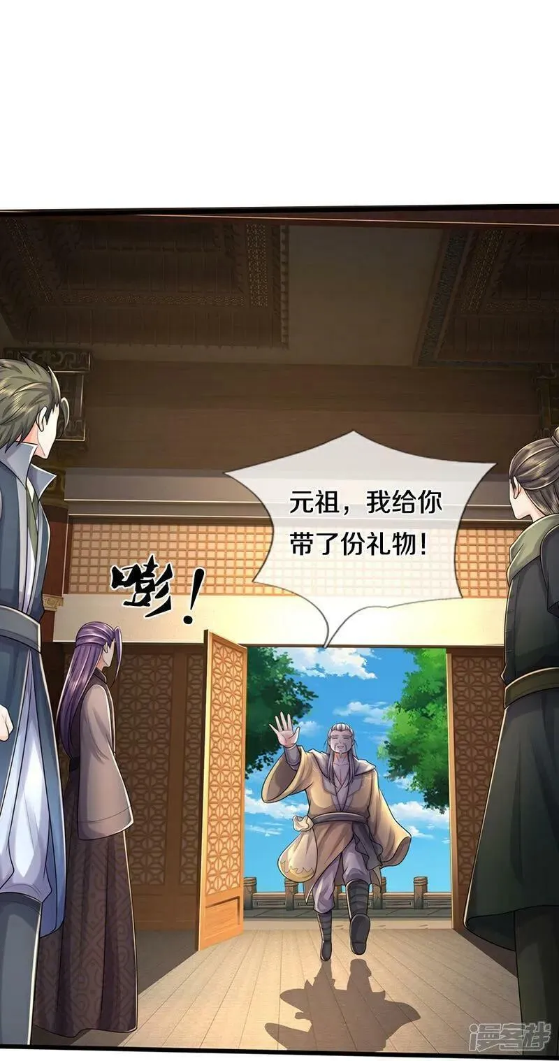 第658话 共享天下3