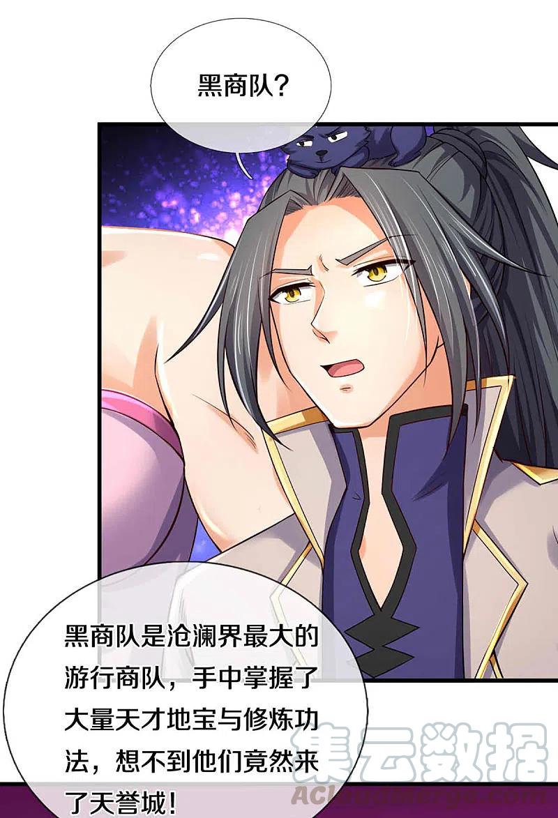 第345话 挑衅黑商队2