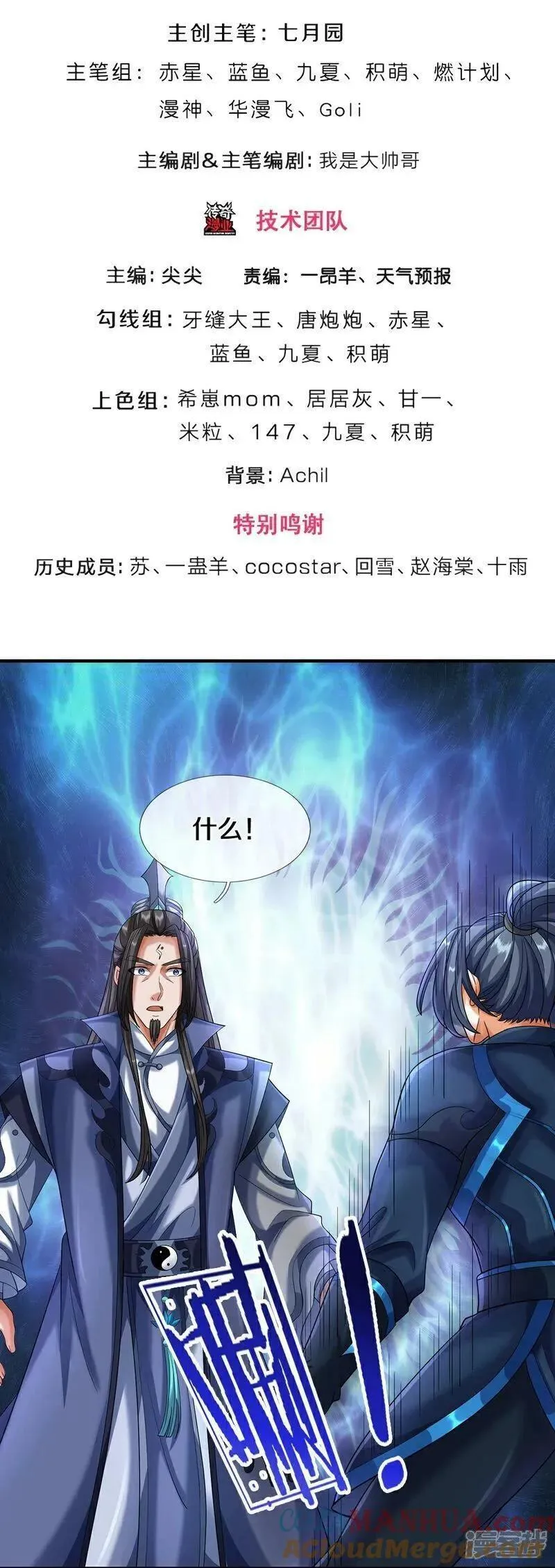 第614话 鸿蒙剑意2