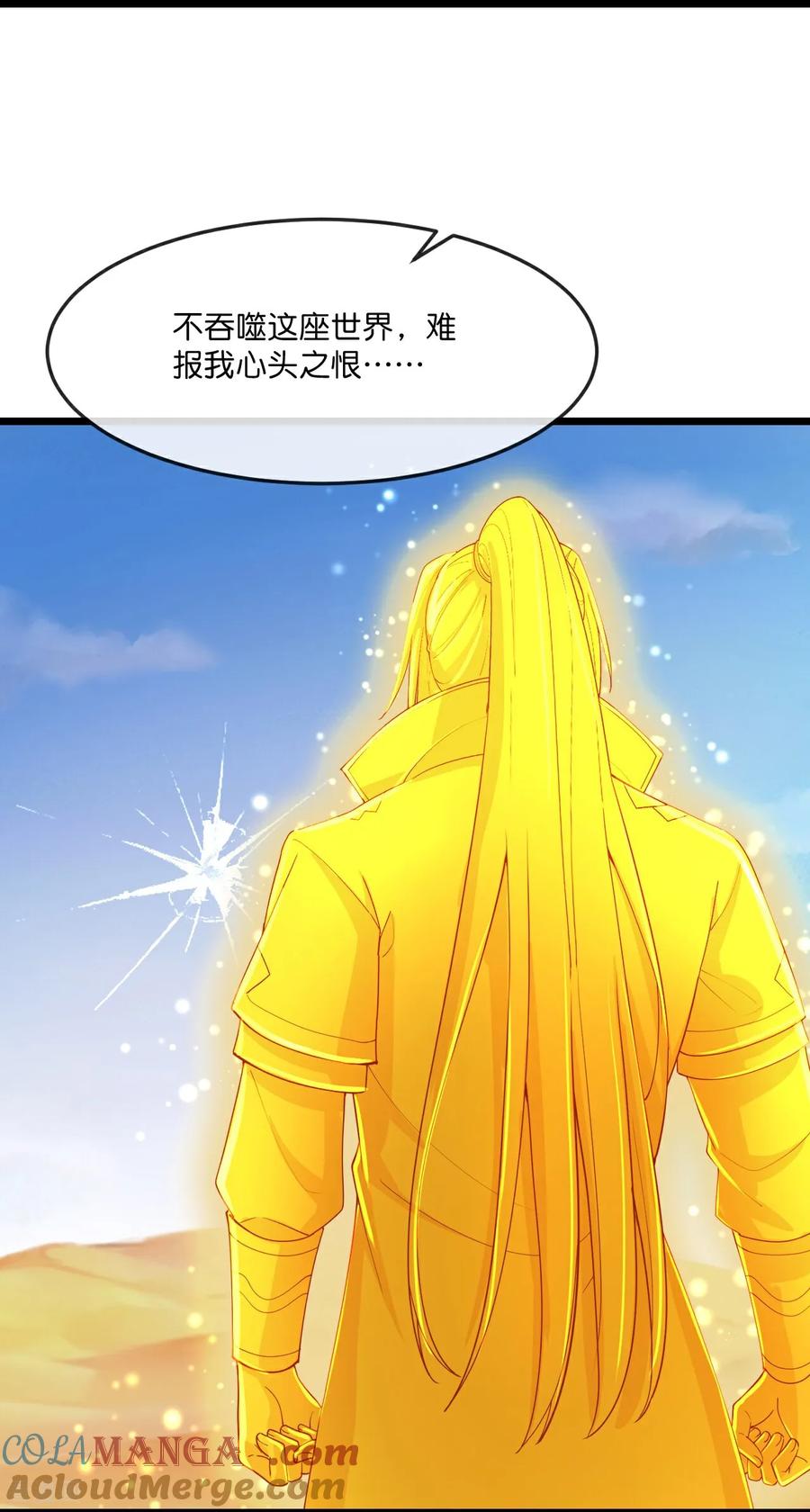 神武天尊大结局是啥漫画,第848话 为绝后患，各自行动5图