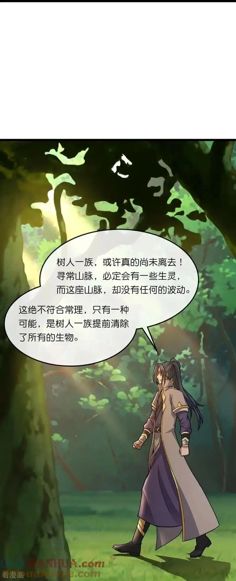 第750话 寻找树人踪迹4