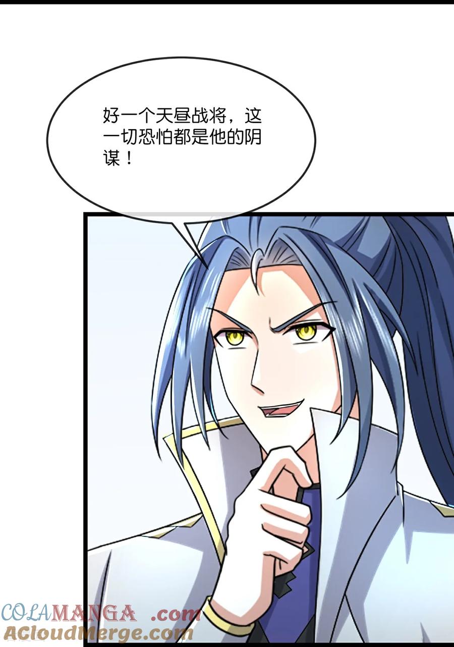 第807话 天昼石的下落2