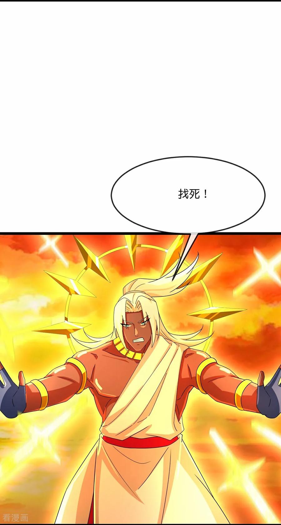 神武天尊大结局是啥漫画,第842话 众人合力，萧晨得手4图