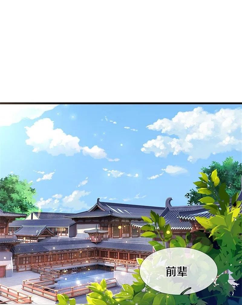 第500话 克制下你灵魂的悸动3