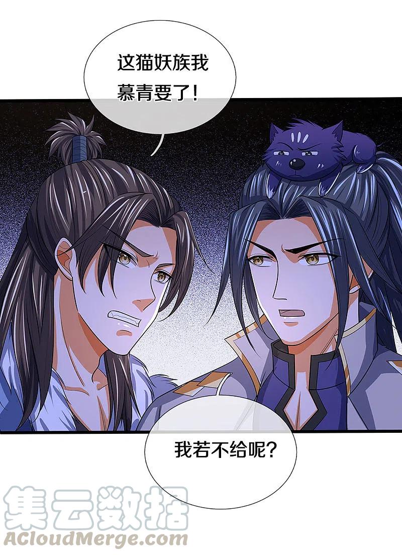 第331话 多谢你的刀4