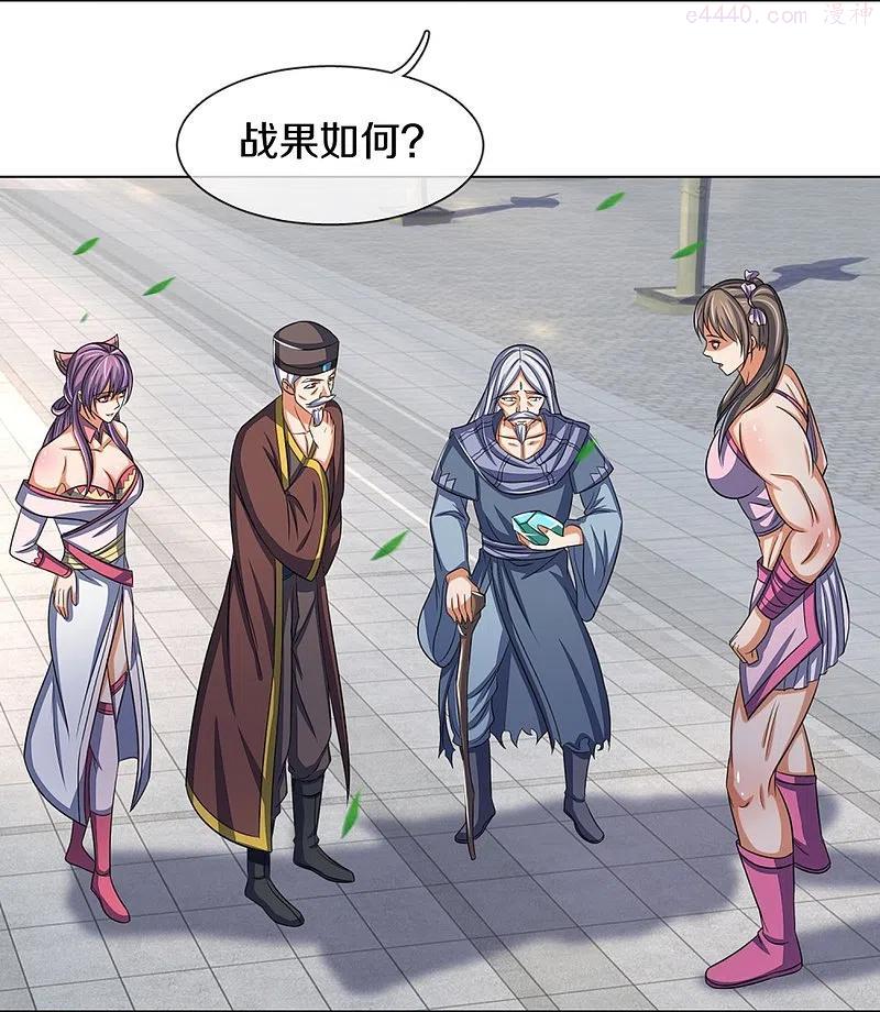 神武天尊漫画下拉式酷漫屋漫画,第370话 剃毛铸甲4图