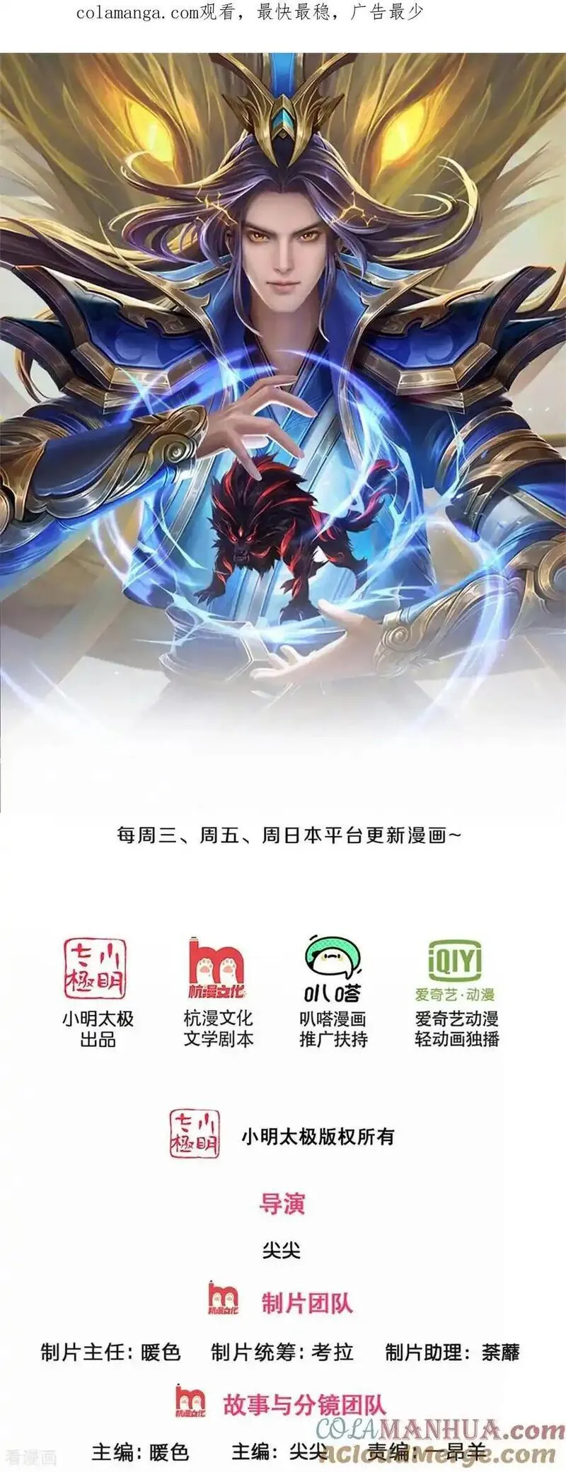 神武天尊16漫画,第734话 天劫中人应劫而生1图