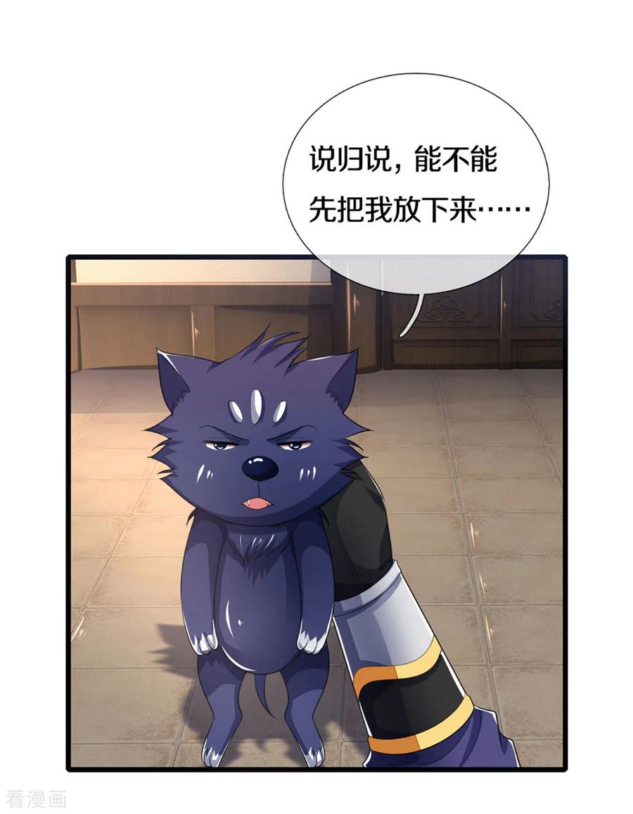 第301话 战起 青云门3