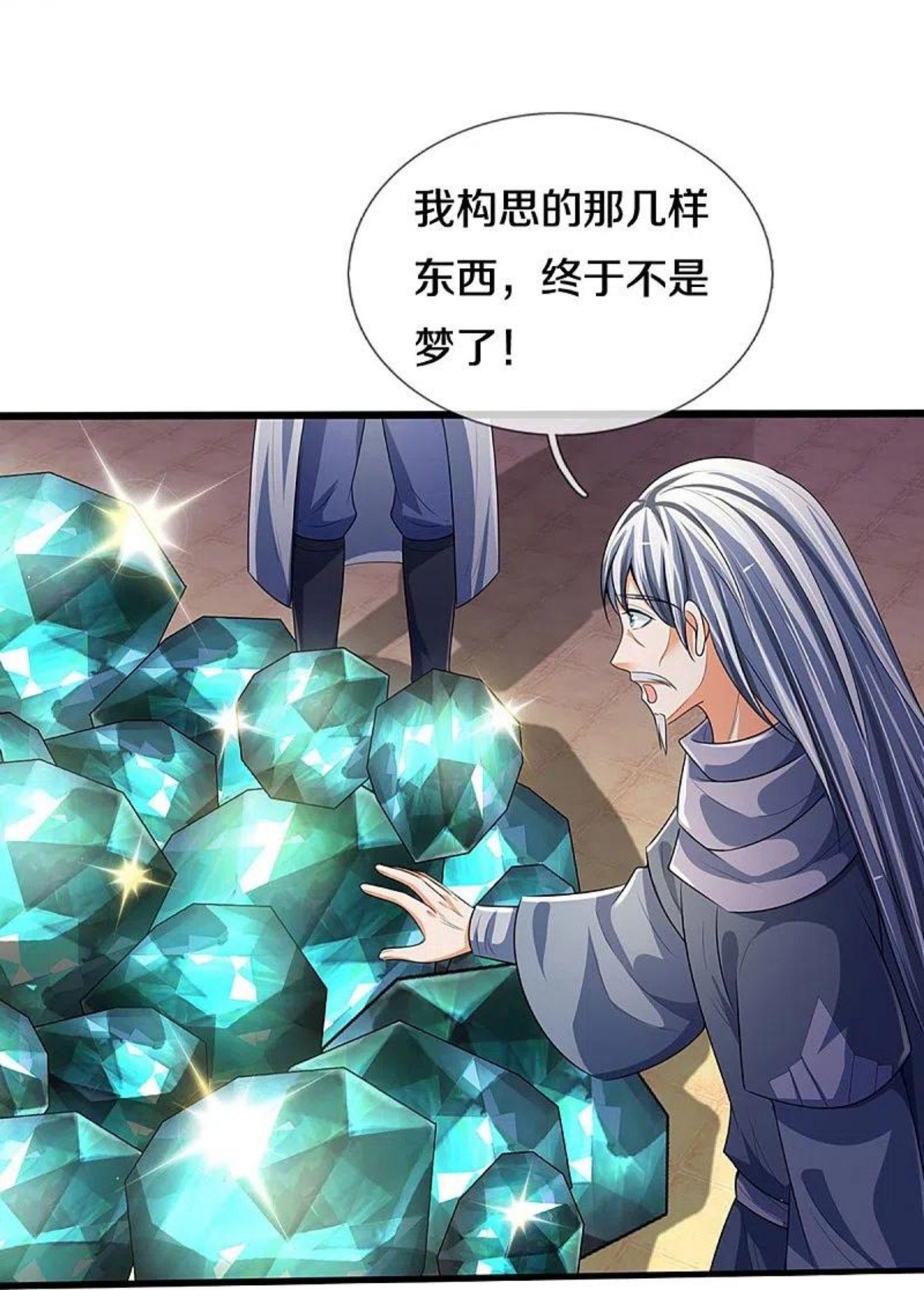 神武天尊漫画,第433话 麻烦再次找上门4图