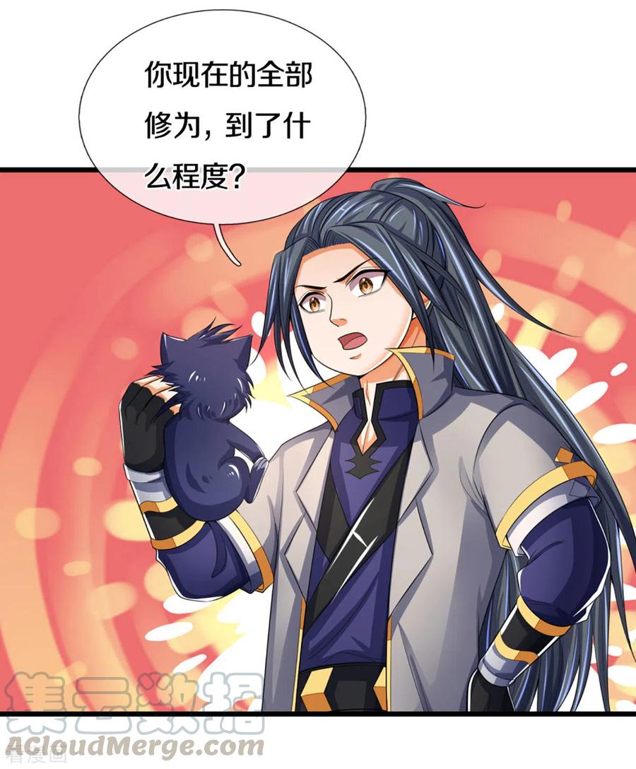 第301话 战起 青云门4