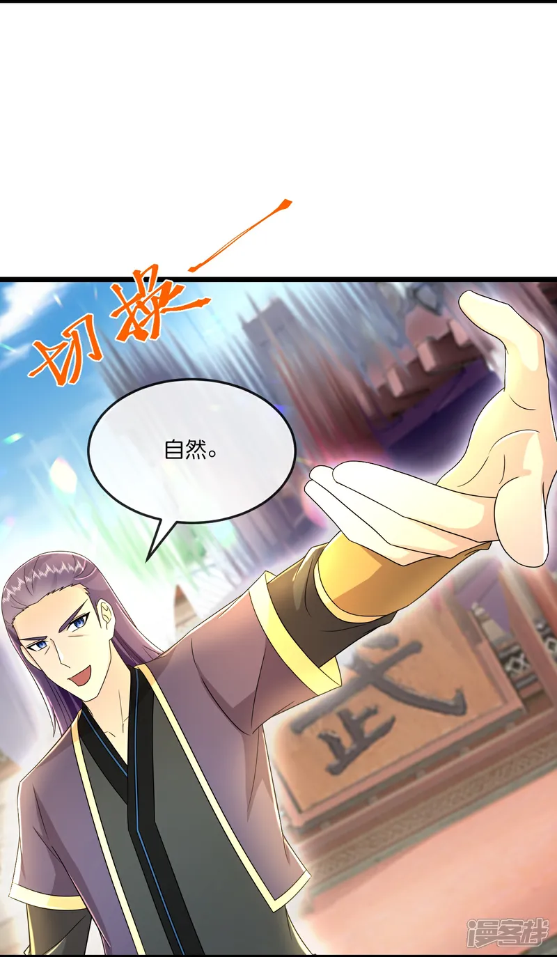 第791话 被小看的厉云飞4