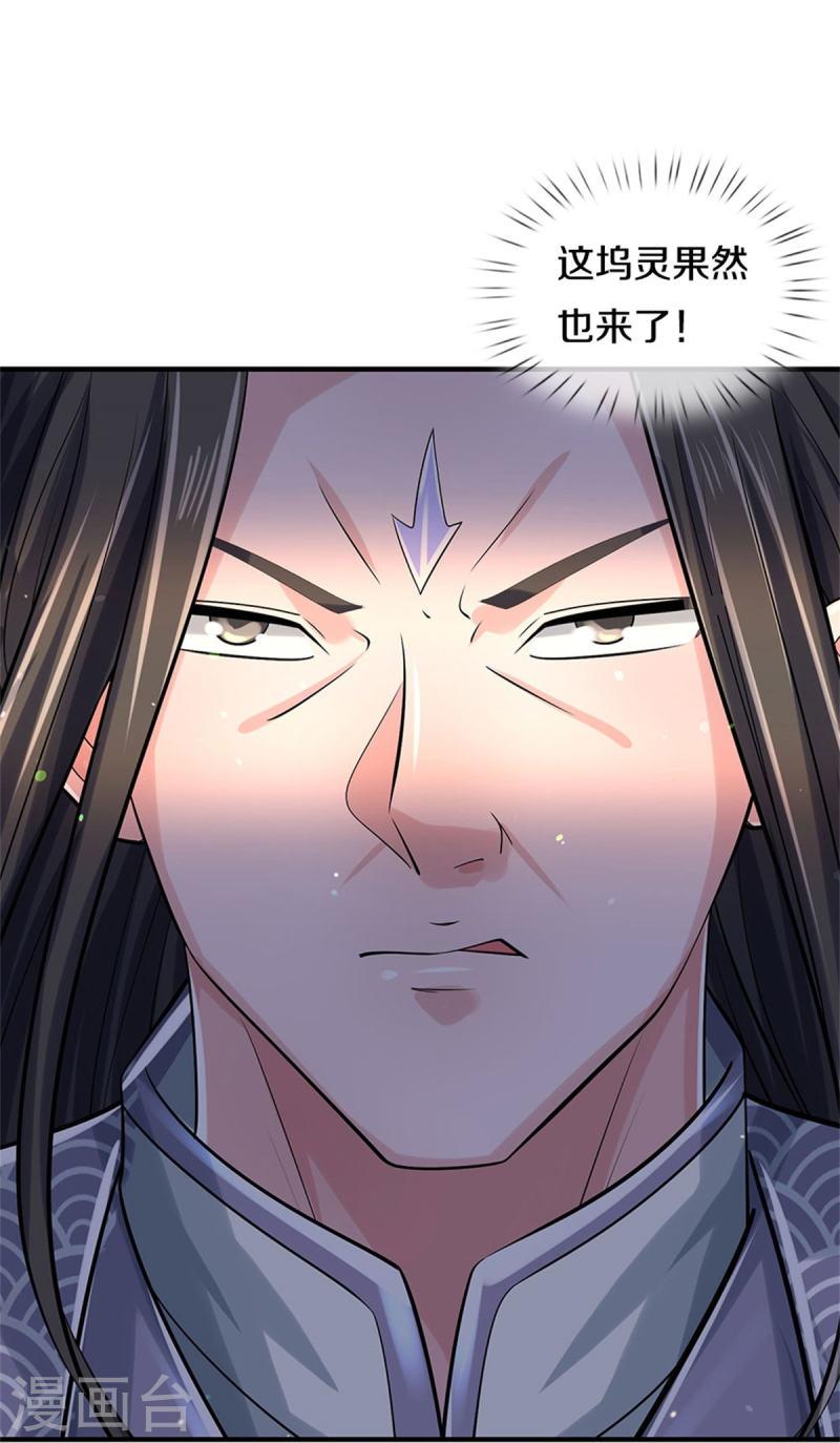 神武天尊漫画,第508话 好戏开场4图