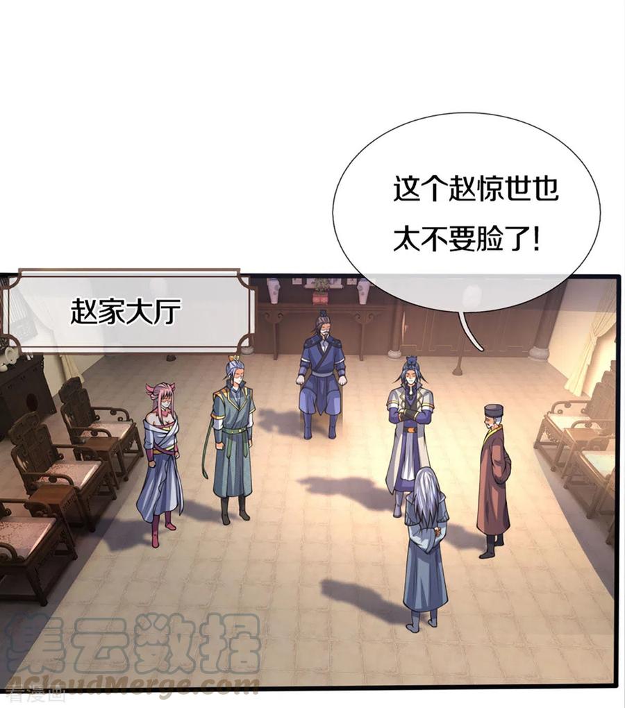 神武天尊大结局是啥漫画,第300话 小黑的来历之谜5图