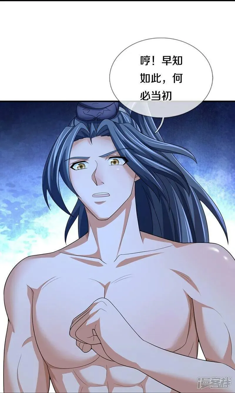 神武天尊漫画,第638话 死有余辜4图