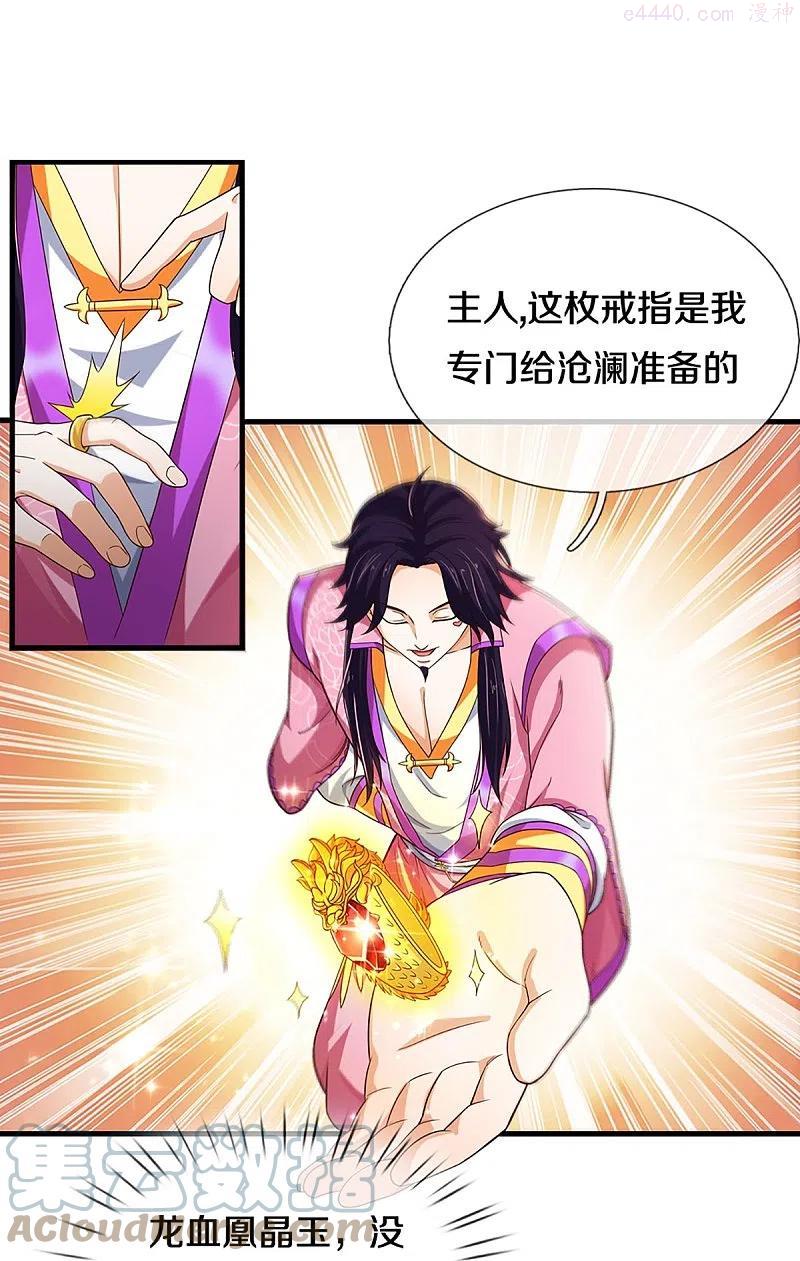 第407话 可怕的女人3
