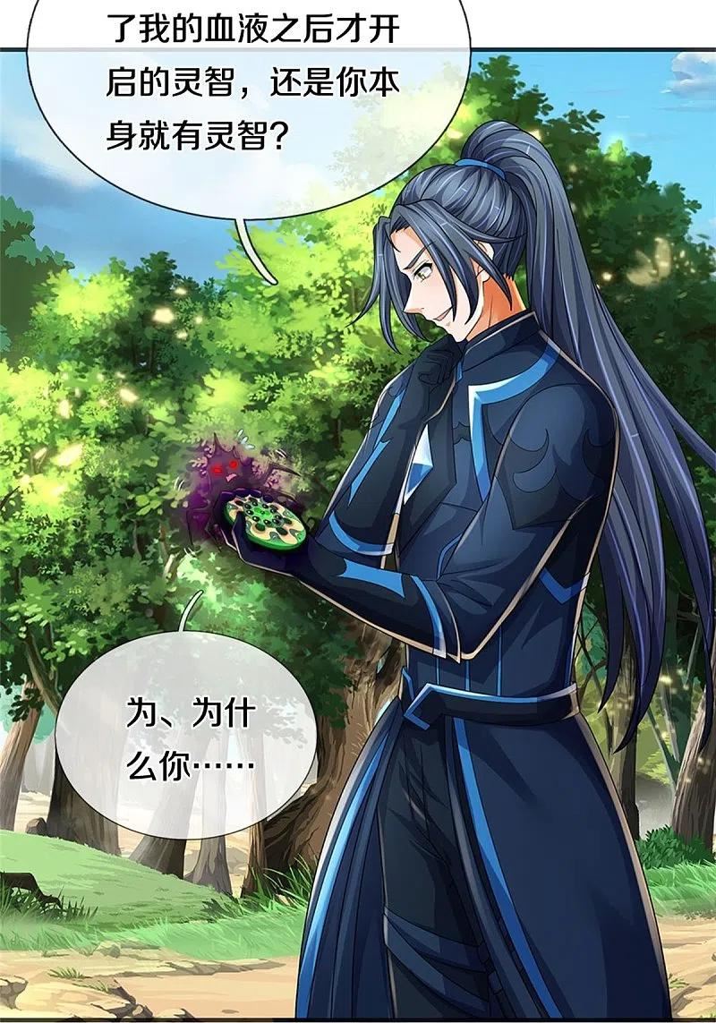 第532话 域外天命石3