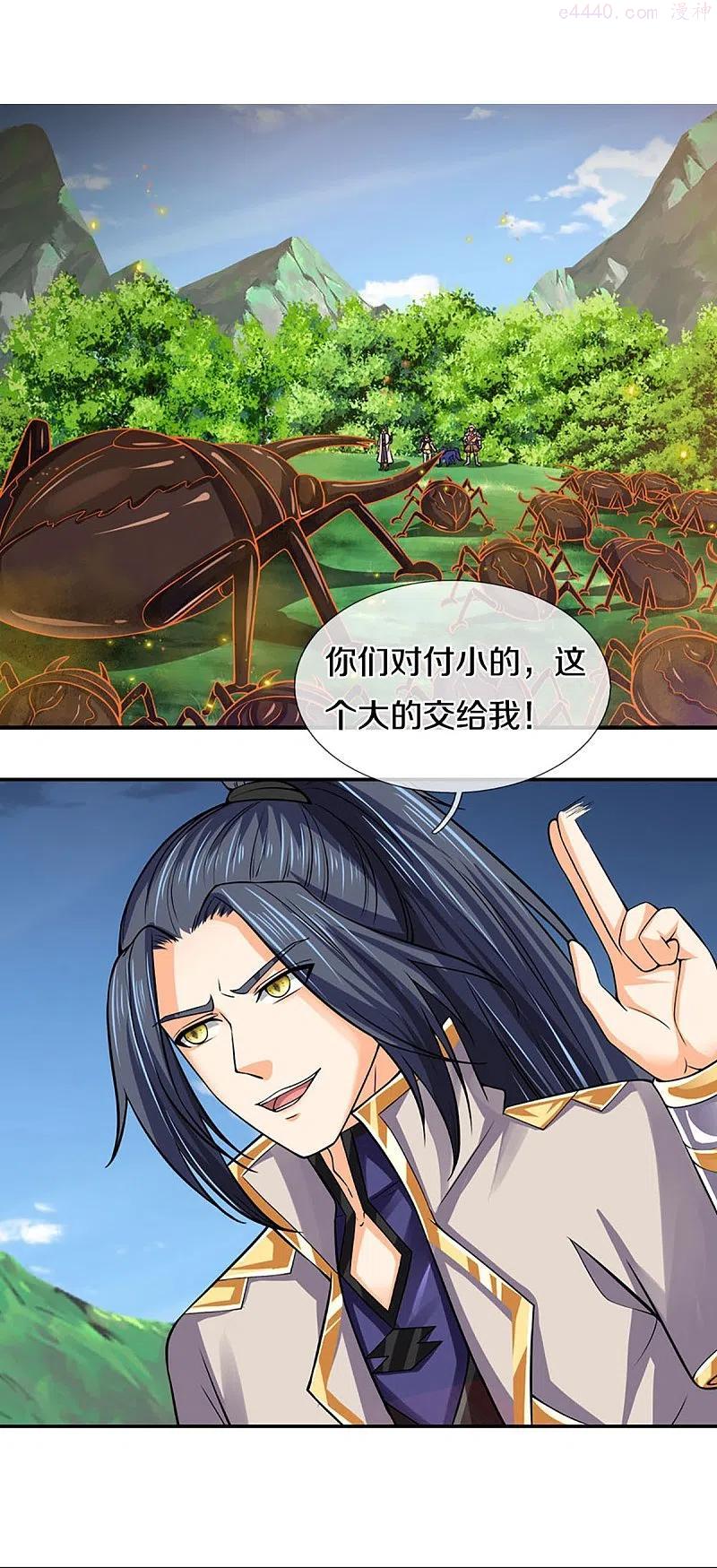 神武天尊大结局是啥漫画,第377话 真是个硬家伙4图
