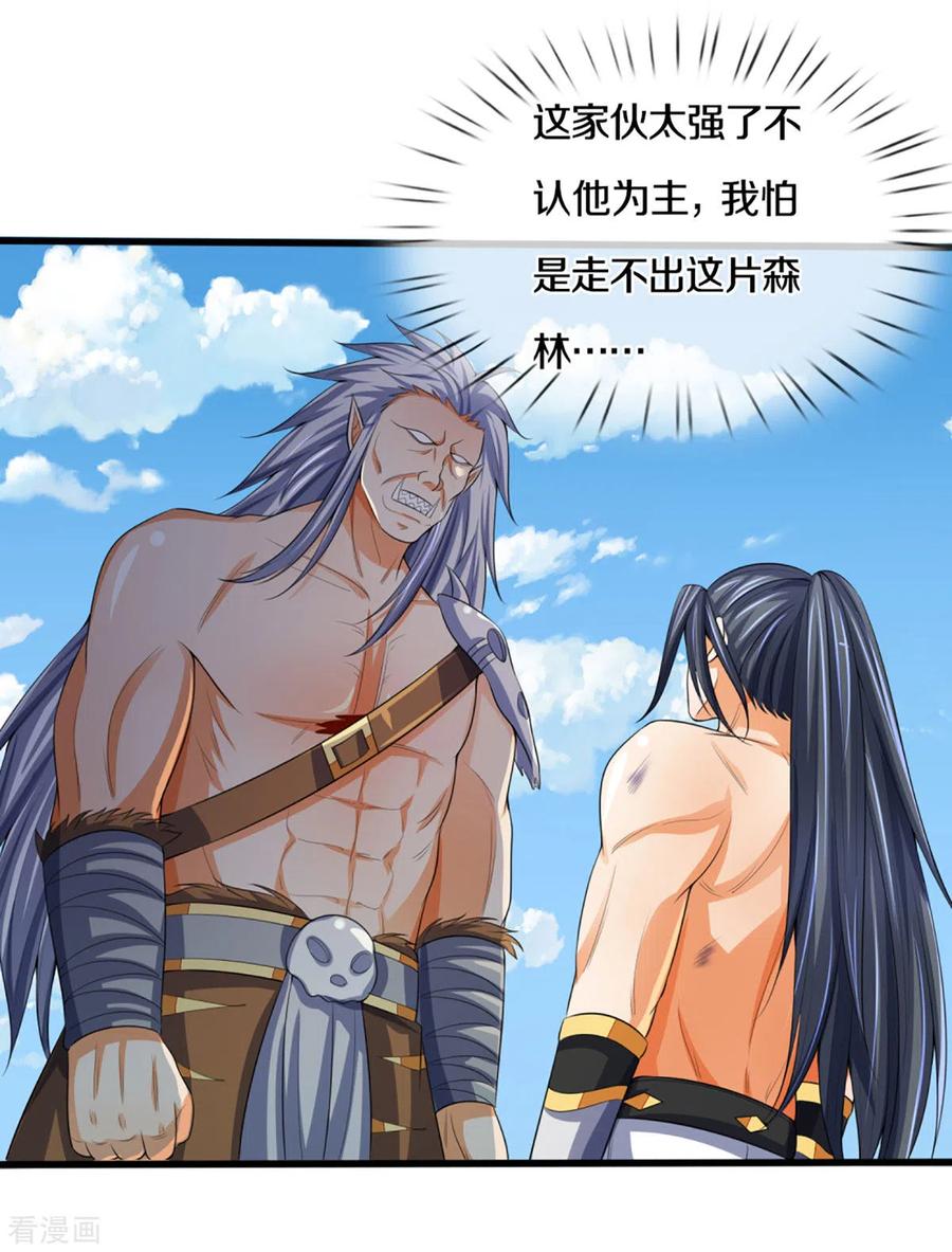 第294话 兽王归心0