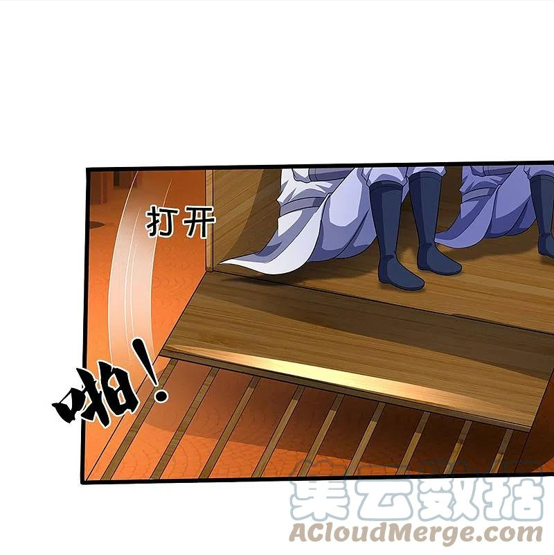 神武天尊大结局是啥漫画,第458话 身重剧毒，命不久矣5图