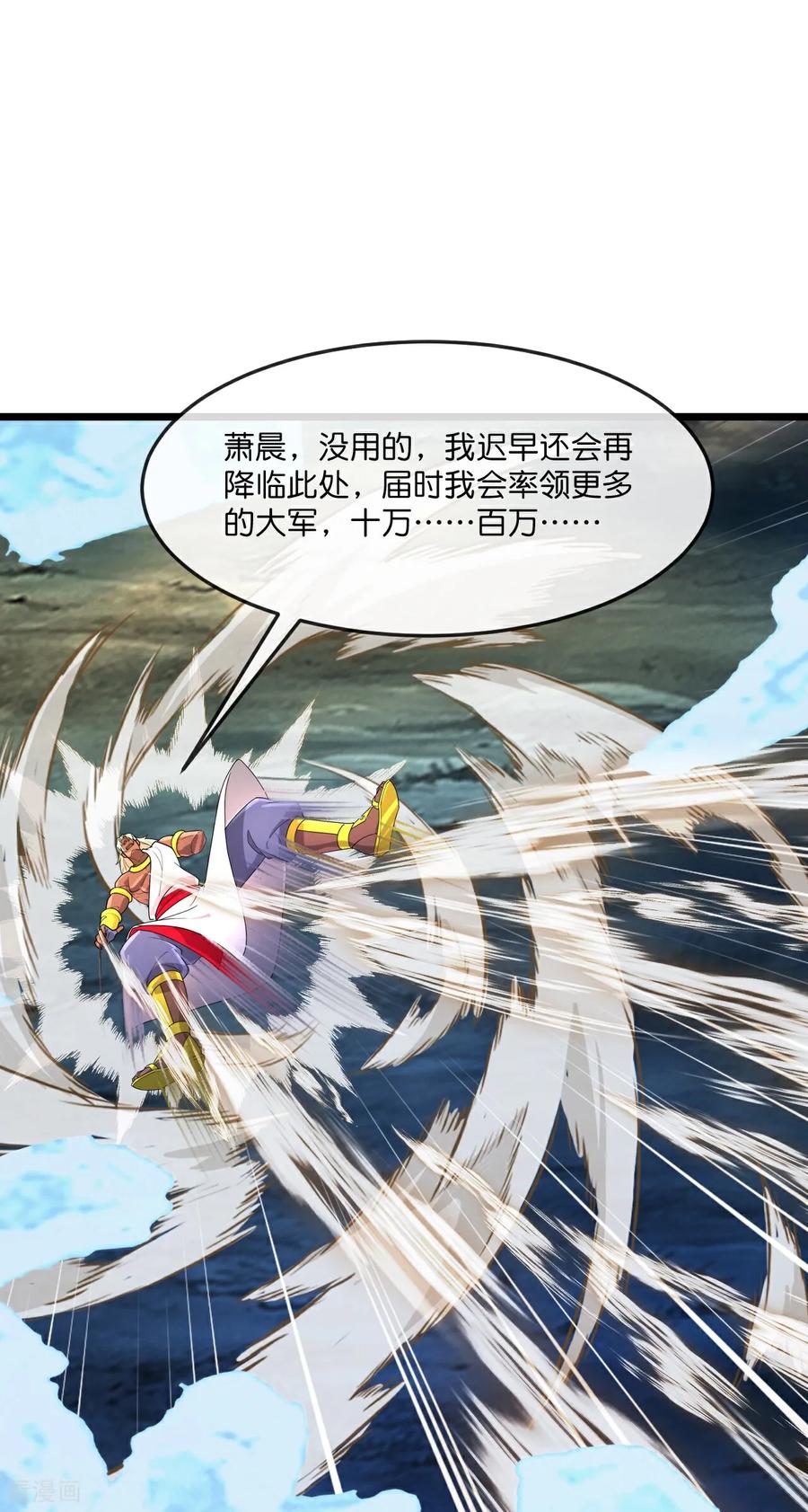 神武天尊大结局是啥漫画,第848话 为绝后患，各自行动4图