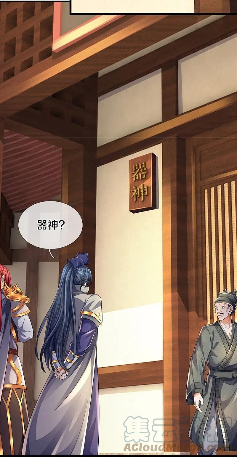 第550话 大买卖来了4