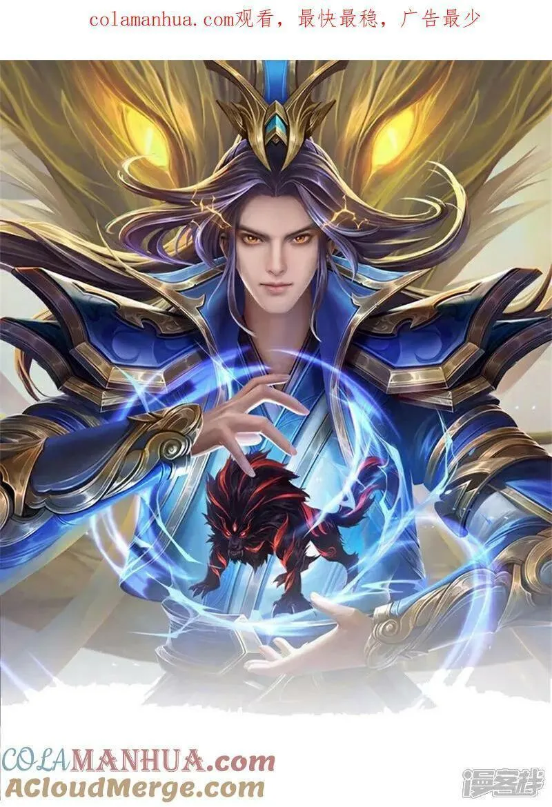 神武天尊大结局是啥漫画,第655话 放心吧小黑狗1图