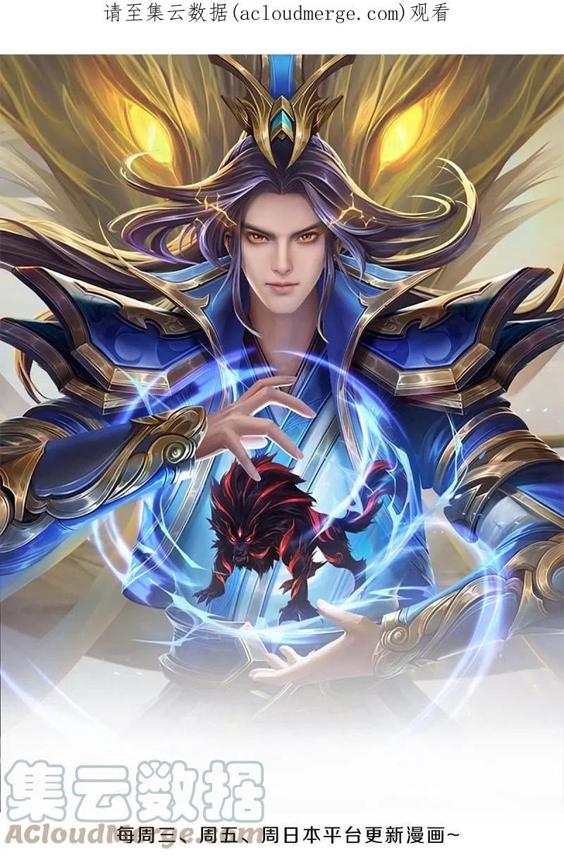 神武天尊大结局是啥漫画,第526话 对战！葵花至尊！1图