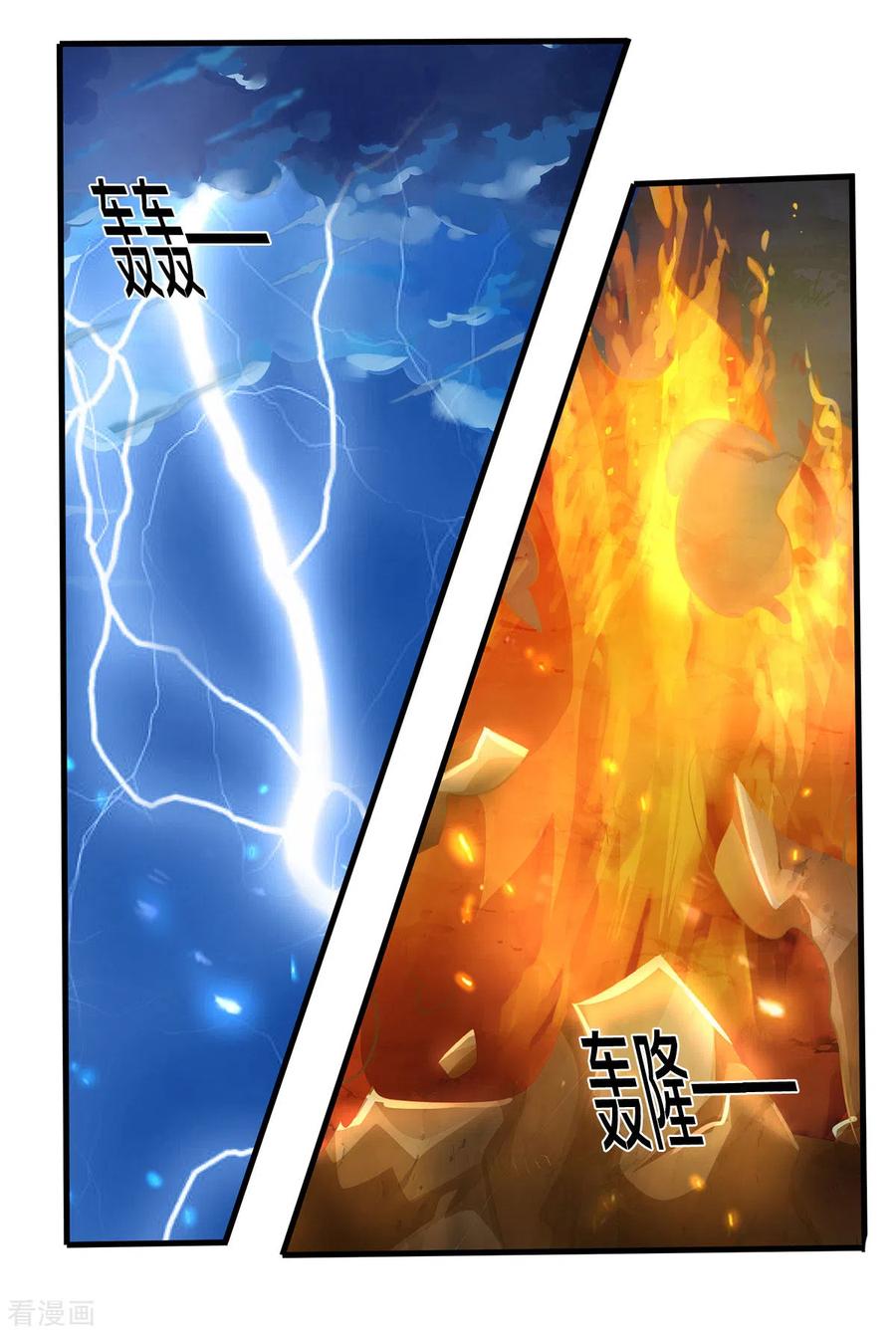 神武天尊大结局是啥漫画,第293话 击败姜道古3图