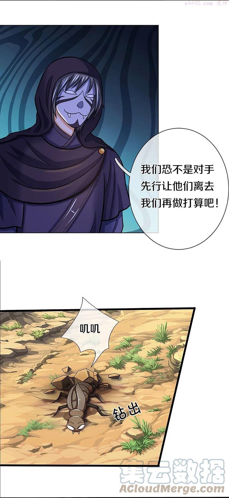 第372话 祸乱四起，紧急征兵4