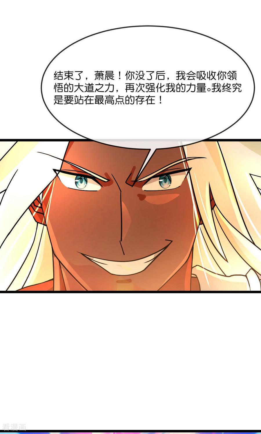 第900话 大道之力，并不完美2