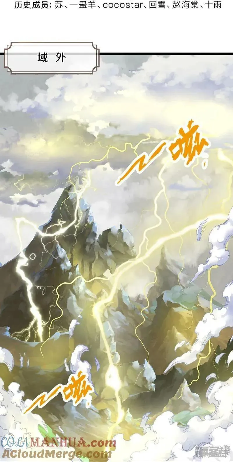 第596话 上古至尊坟场3