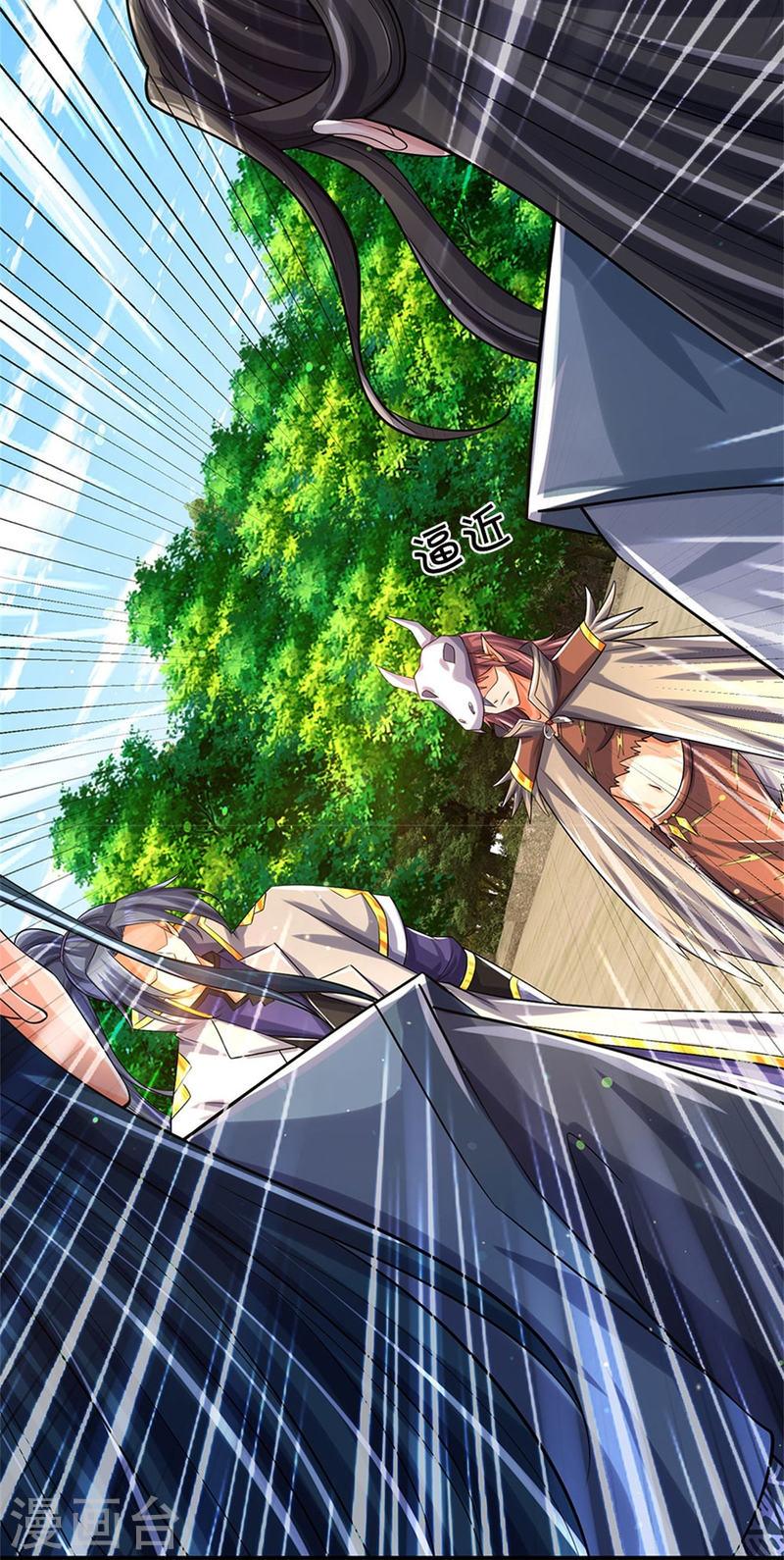 神武天尊漫画,第508话 好戏开场2图