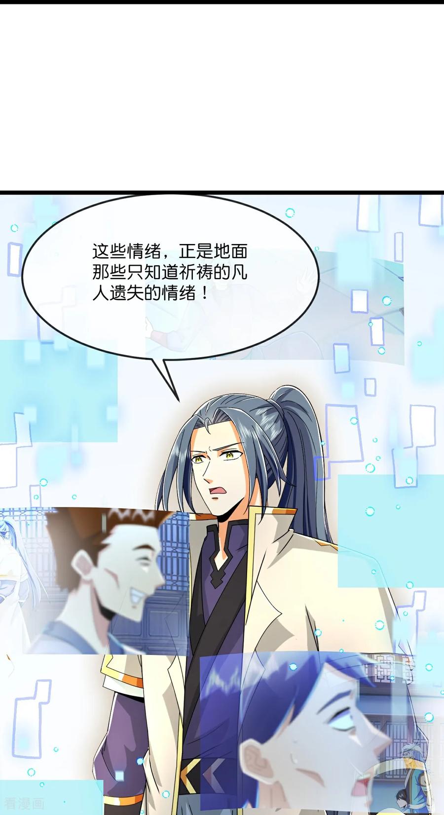 第807话 天昼石的下落1