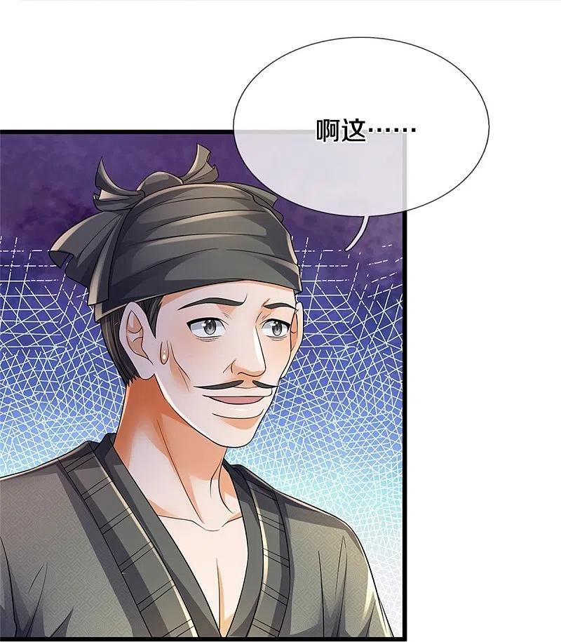 第550话 大买卖来了1