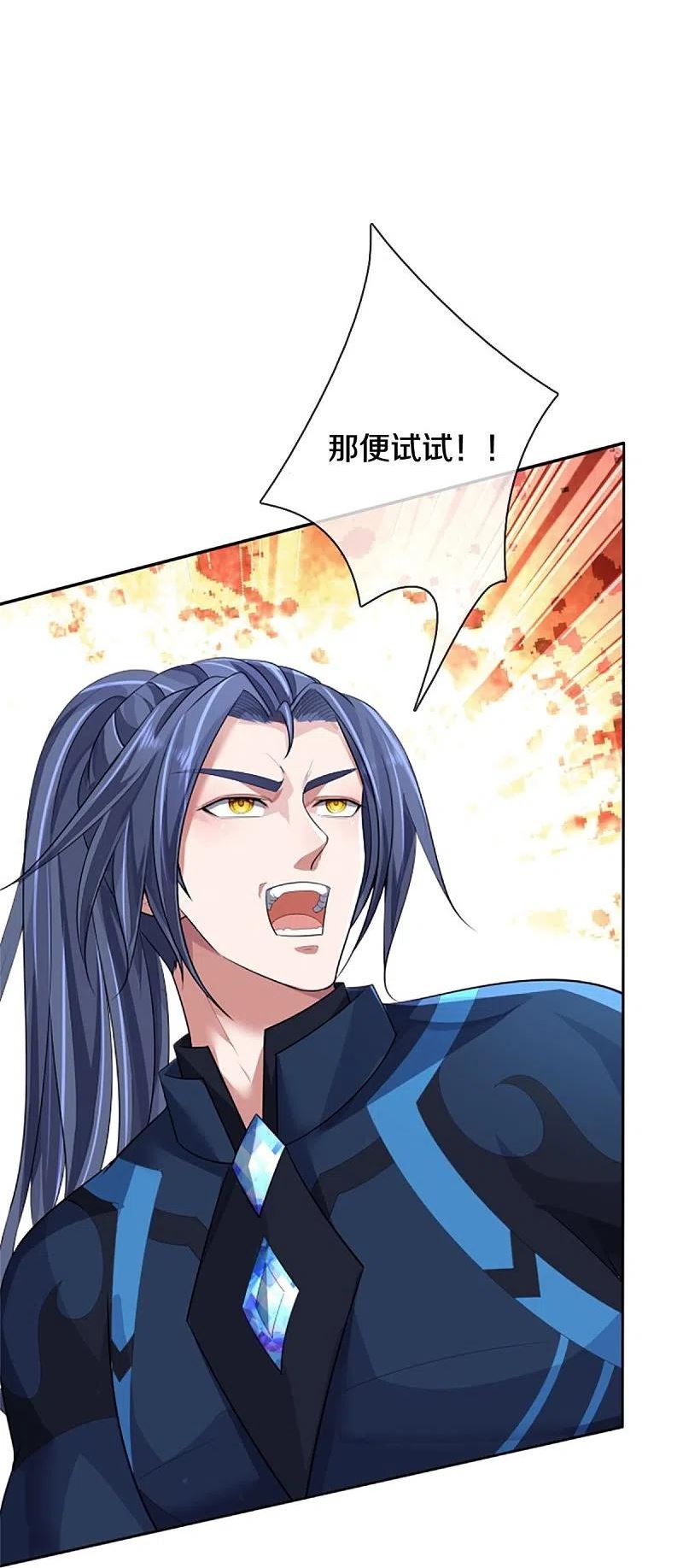 第513话 现在，该我了！3