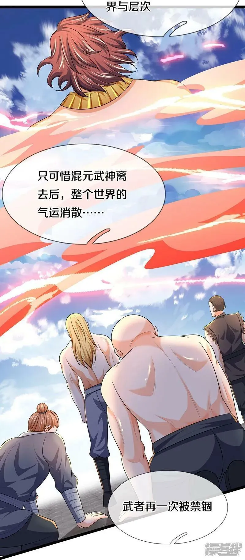 神武天尊漫画,第637话 一笑泯恩仇2图