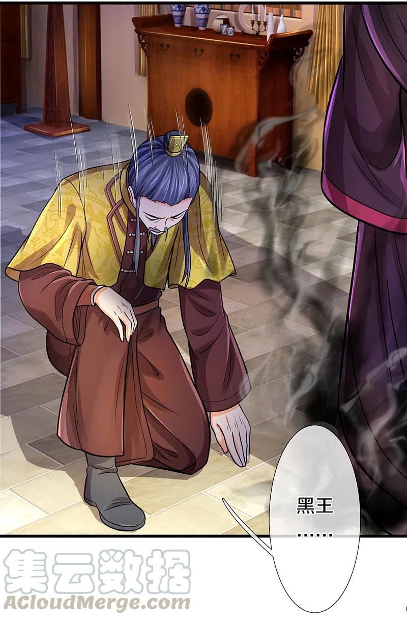 神武天尊大结局是啥漫画,第326话 务必带回姜萌3图
