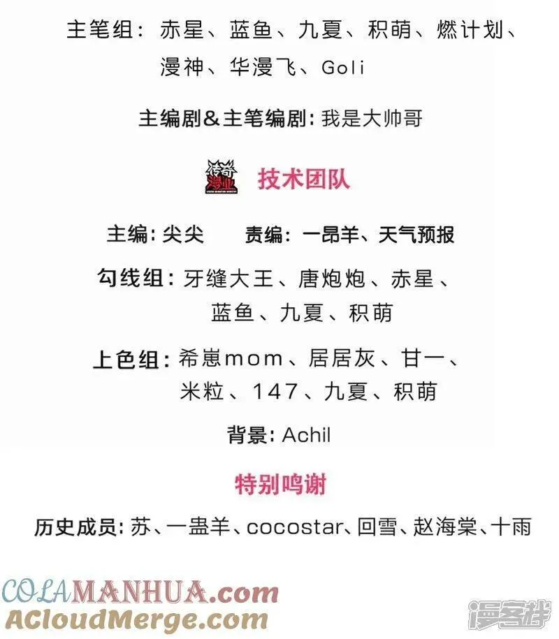 神武天尊大结局是啥漫画,第668话 终于成亲啦3图