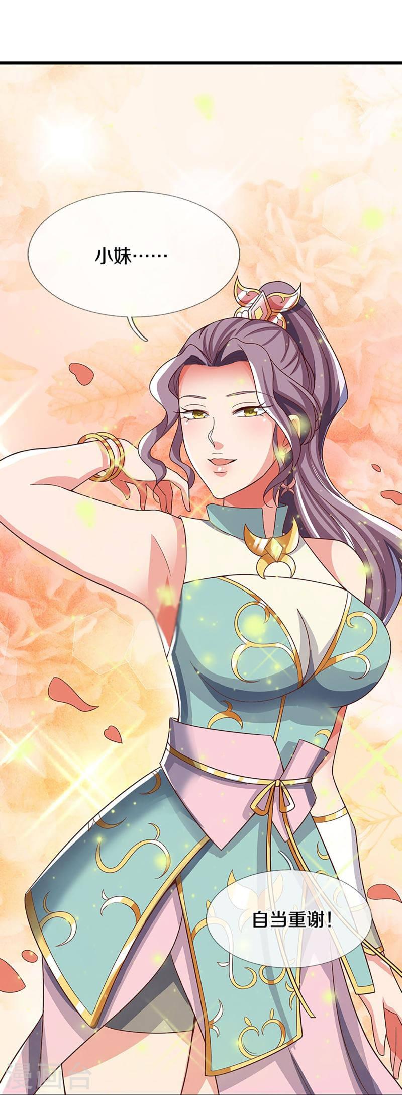 神武天尊漫画,第509话 男人婆对峙绿茶2图