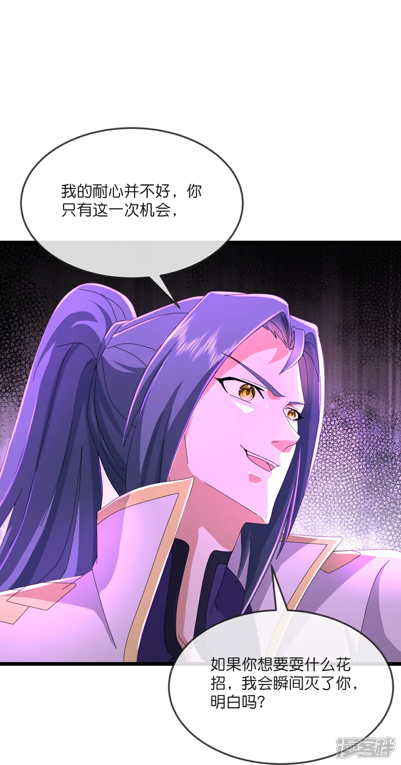 第795话 神秘光人，是敌是友1