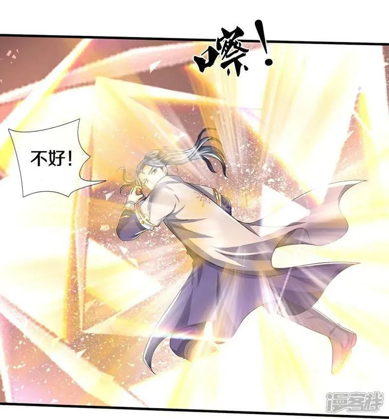神武天尊大结局是啥漫画,第584话 神阳烈日5图