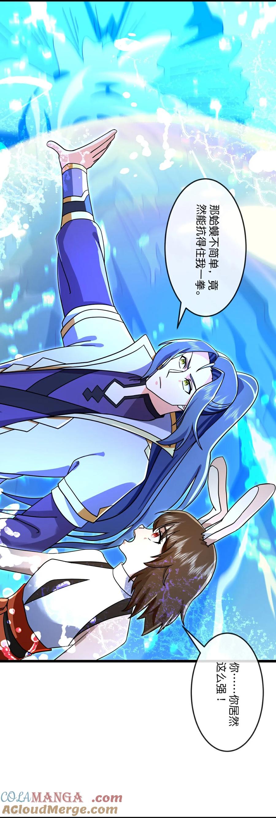 第822话 画皮露真身4