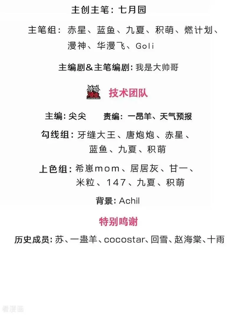 第733话 天劫来袭1