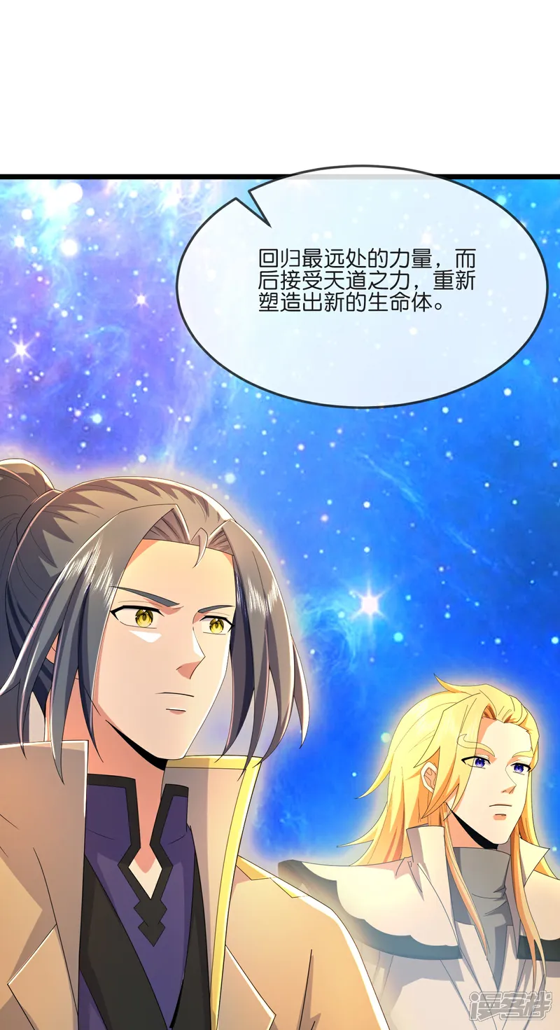 第797话 无终之地，祸起萧晨4