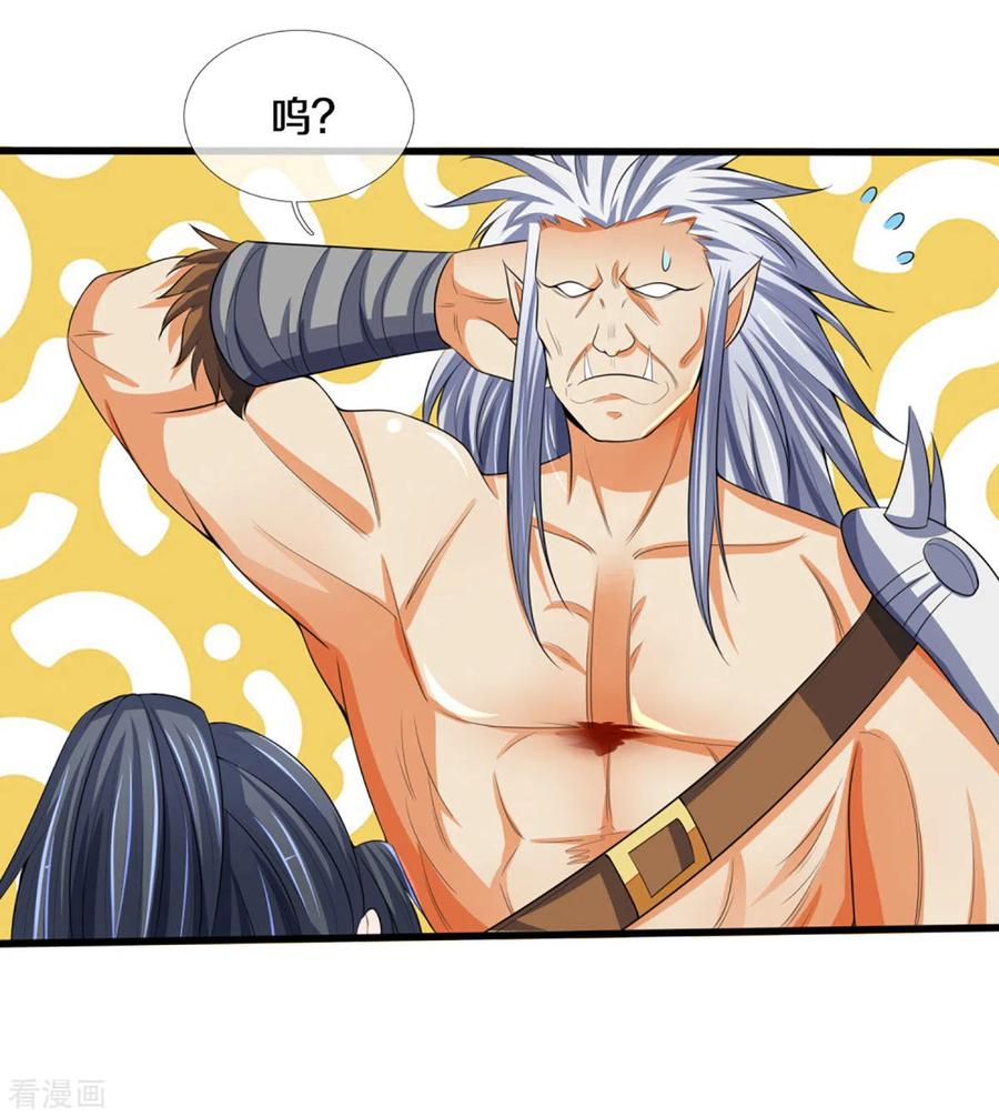 第294话 兽王归心2