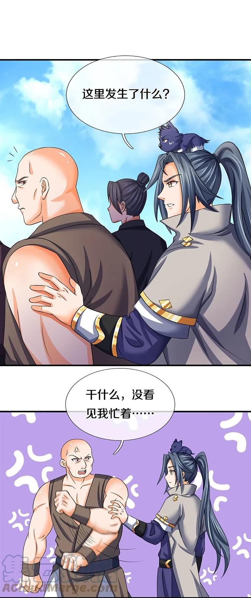 第475话 世上再无春璃月4